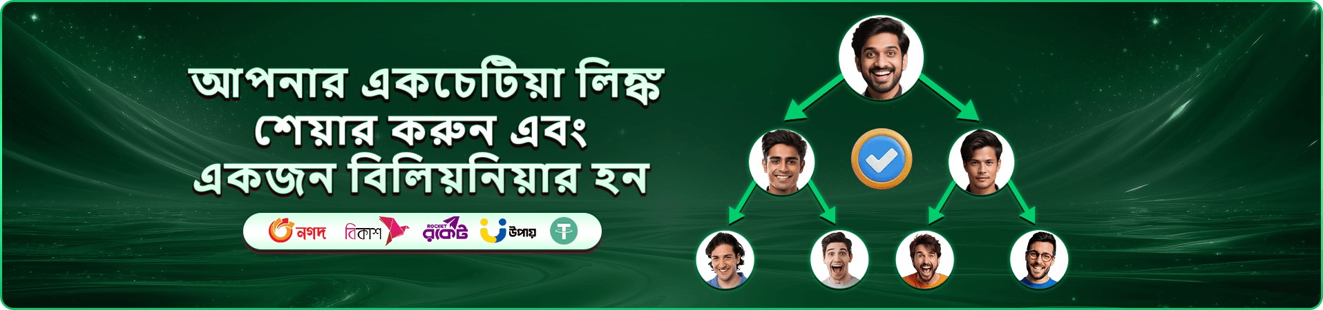 8070 স্লট ডাউনলোড ব্যানার