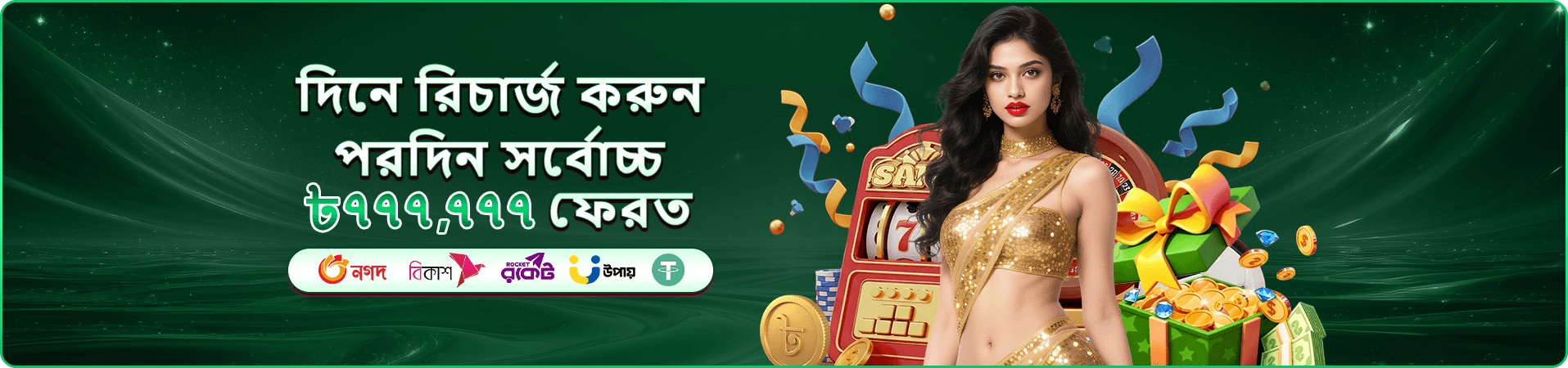 8070 FAQs 8070 লগইন সহায়তা