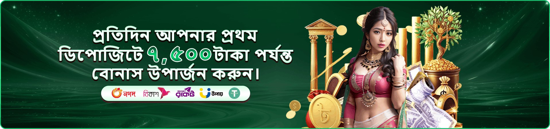 8070 app ক্যাসিনো